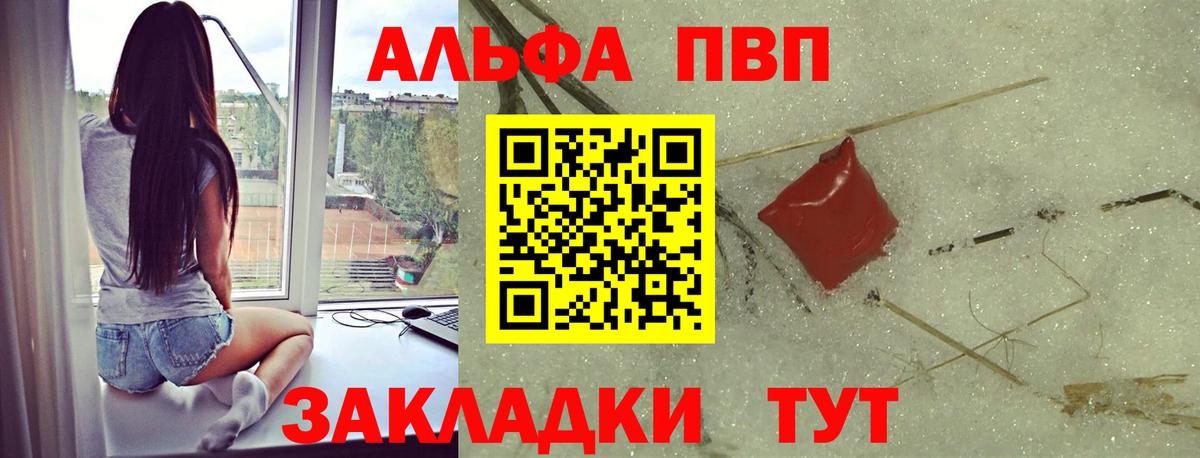APVP мука  Alfa_PVP VHQ  Мыски  APVP VHQ  Вход с VPN 