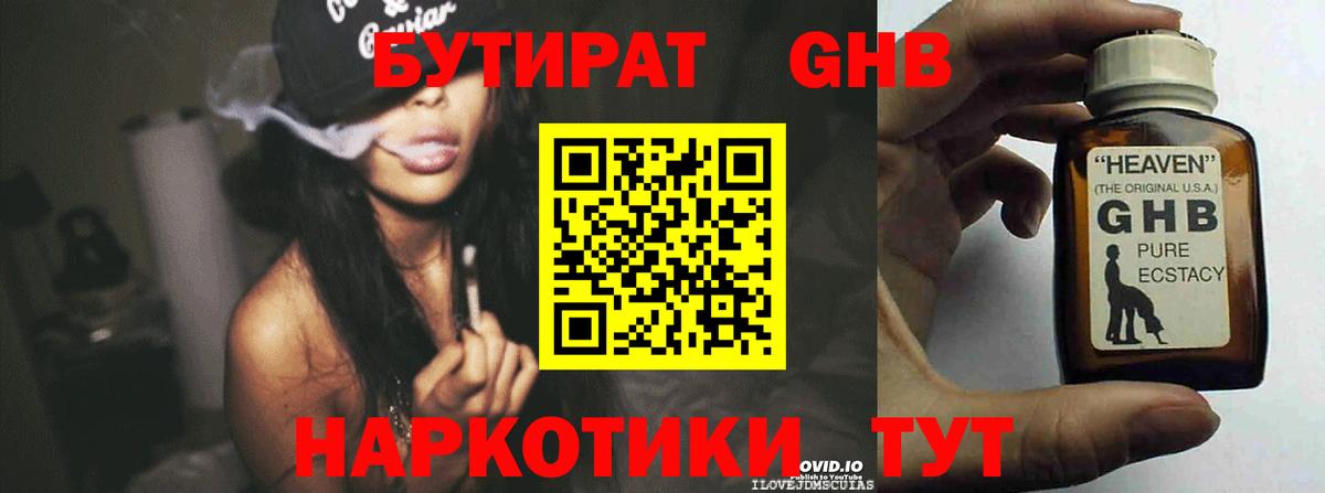 БУТИРАТ оксана  Вход с VPN  Мыски 