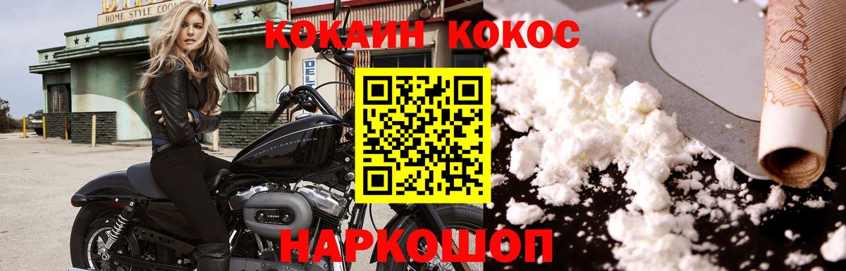 Кокаин  Cocaine 98%  Вход с VPN  COCAIN VHQ  Мыски 