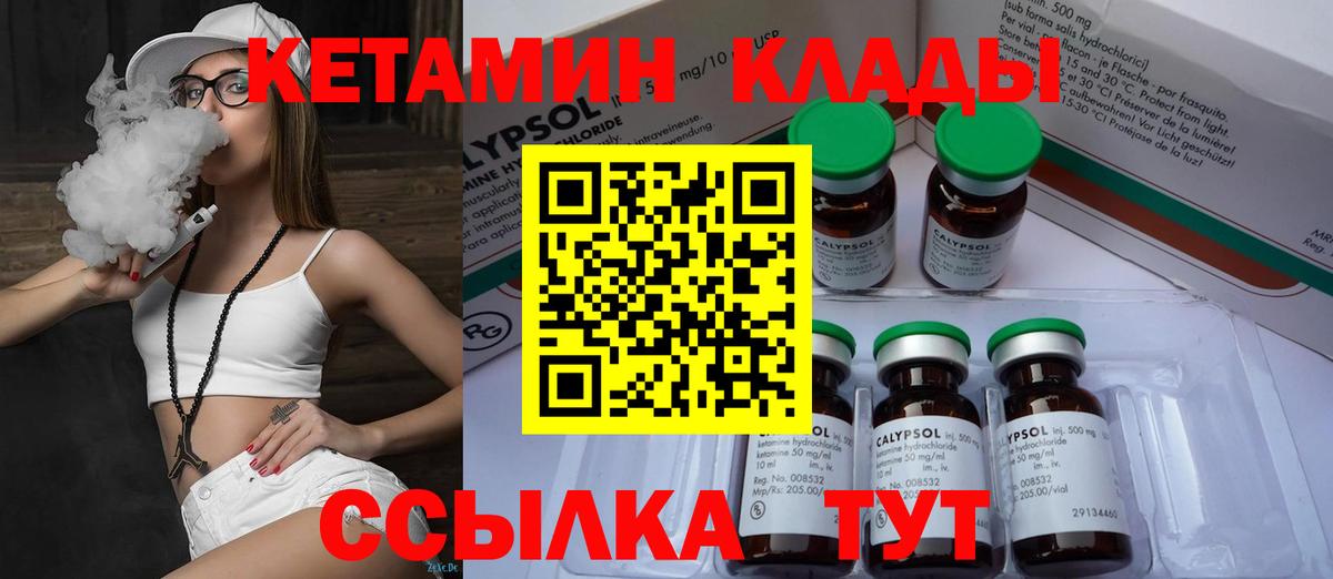 Мыски  КЕТАМИН VHQ  КЕТАМИН VHQ  Вход с VPN 