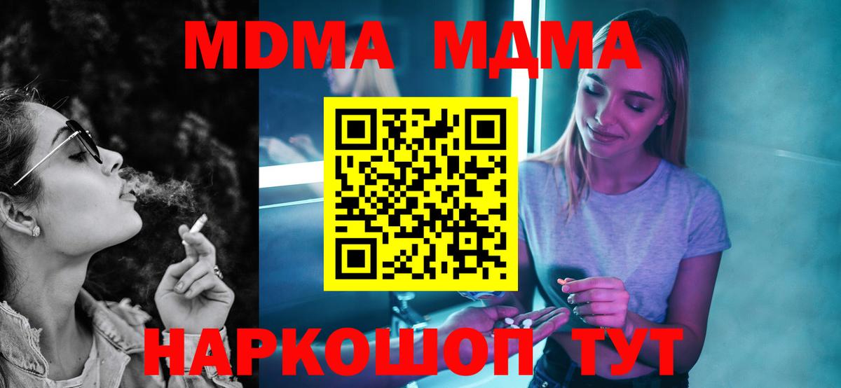 Мыски  МДМА Molly  MDMA  Вход с VPN  MDMA Molly 