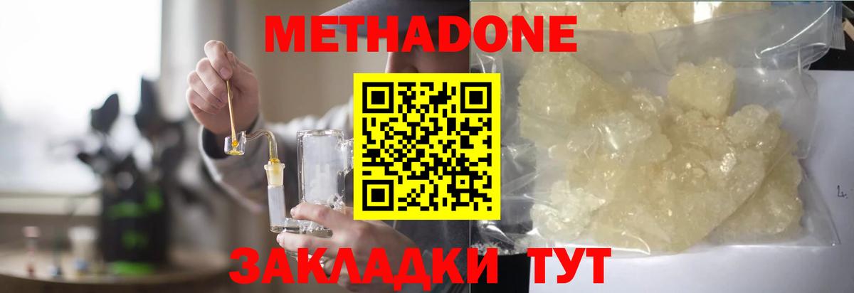 Мыски  Метадон methadone  Метадон мёд  Вход с VPN 