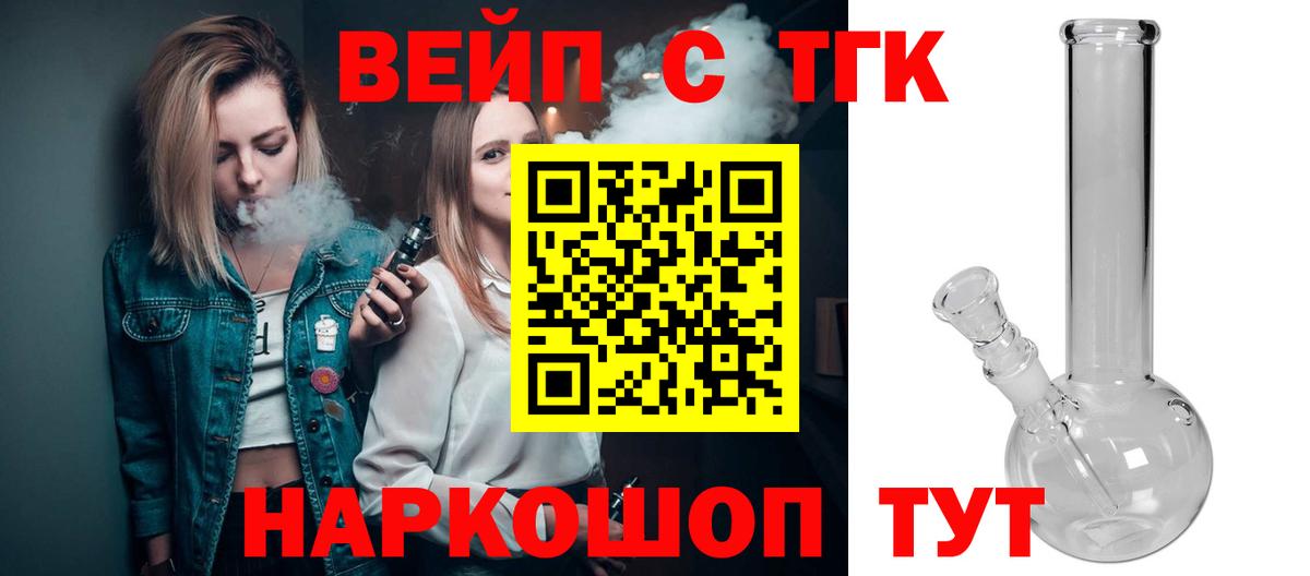 Мыски  Дистиллят ТГК вейп с тгк  Вход с VPN  Дистиллят ТГК вейп с тгк 